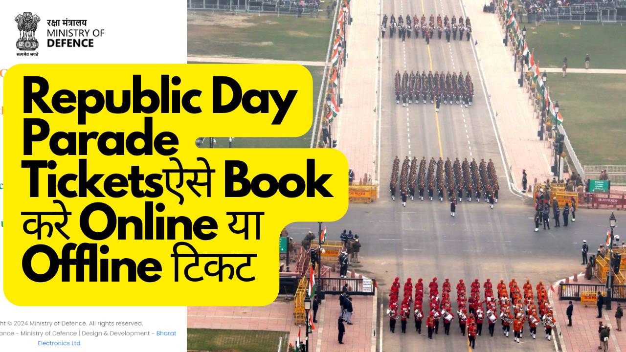 Republic Day Parade Tickets