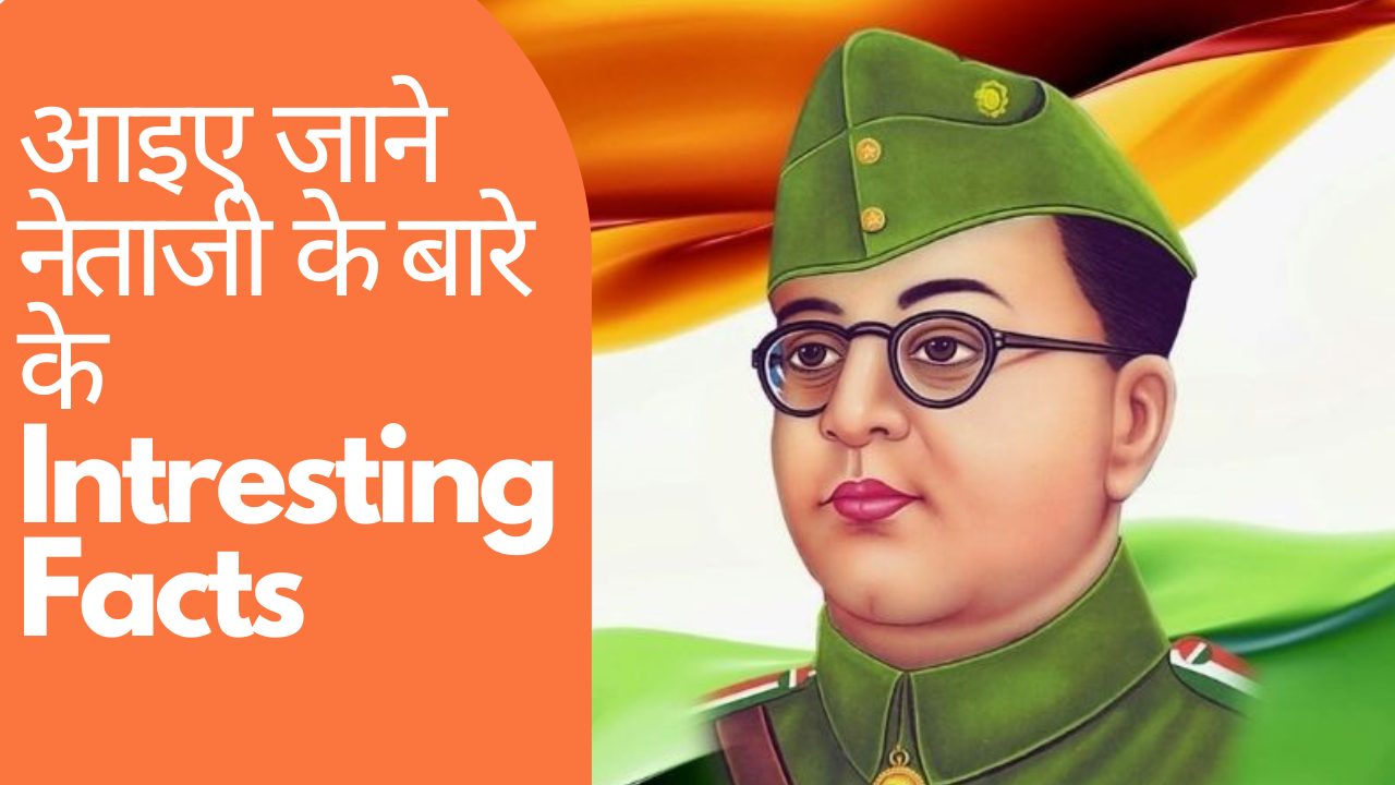 Subhash Chandra Bose Jayanti