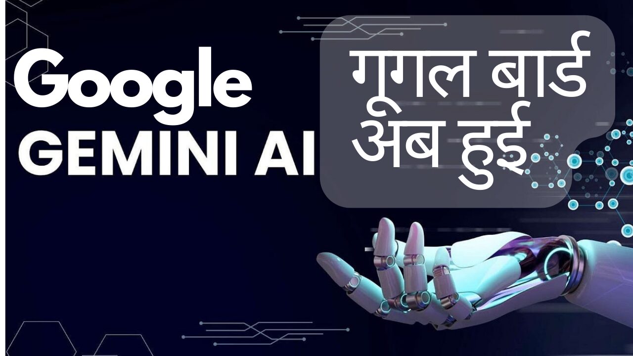 Google-Gemini