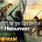 Hanuman OTT Release Date