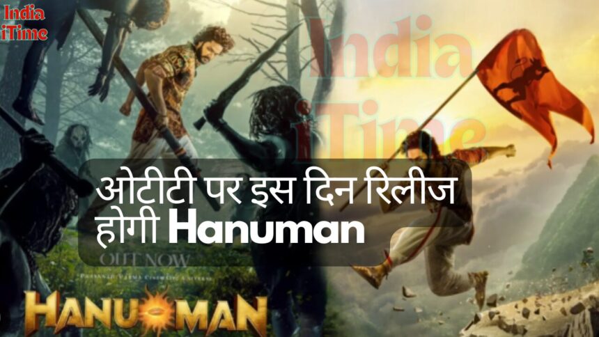 Hanuman OTT Release Date