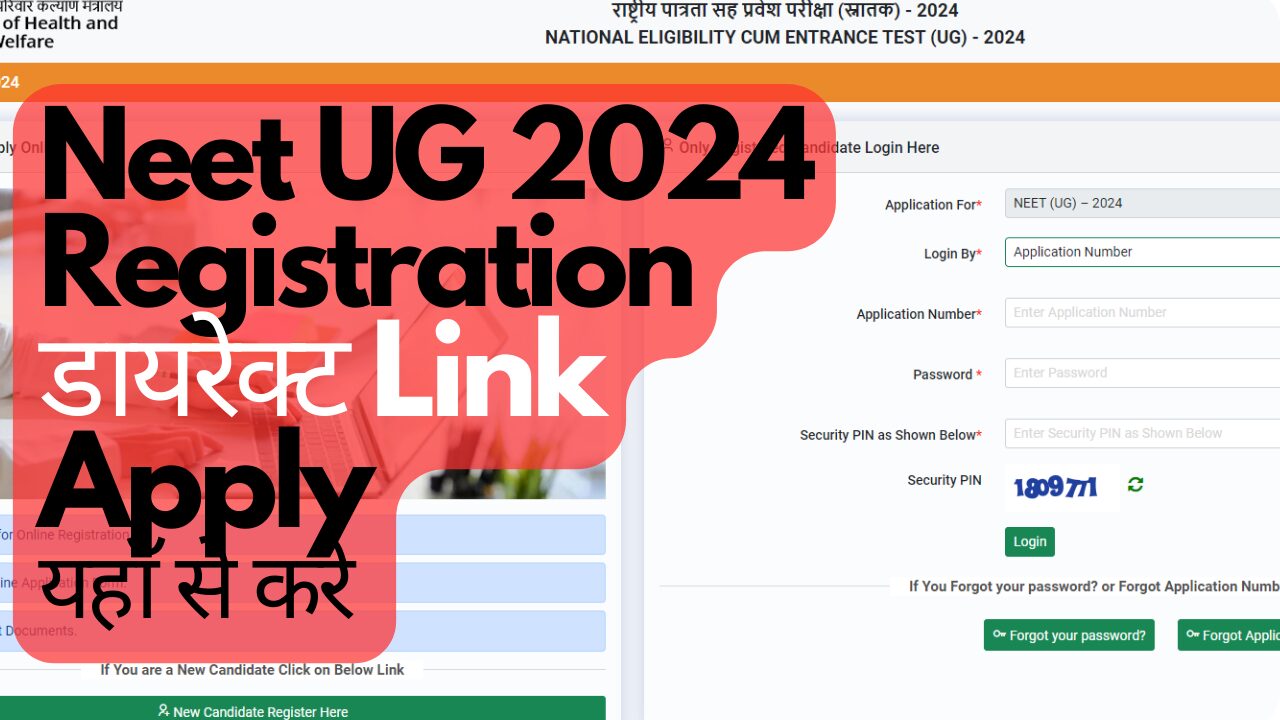 Neet UG 2024 Registration डायरेक्ट लिंक से करे आवेदन